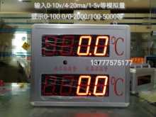 2路AD转换显示器多路20ma显示屏LED模拟量转换显示???0V显100.0
