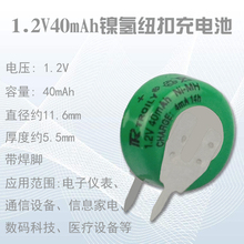 MH象阳时控天龟 科德定时器充电电池1.2V40mah镍氢纽扣充电电池Ni