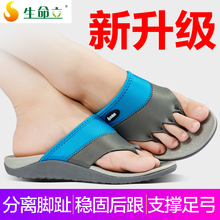 足弓支撑五指分趾指拖鞋 凉鞋 女鞋 脚趾拇指外翻拇外翻扁平足专用鞋