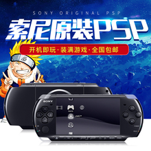 索尼原装 PSP3000主机psp掌上游戏机GBA怀旧街机FC迷你机 感恩特价