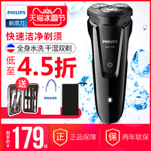 飞利浦电动剃须刀充电式三刀头全身水洗男刮胡刀胡须刀正品S1010