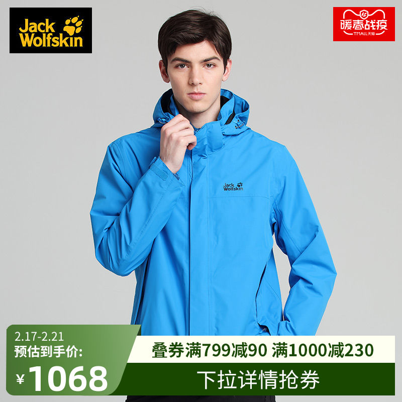 JackWolfskin Wolf Claw Spring/Summer New Product Outdoor Waterproof, Breathable, Windproof, Lightweight, Comfortable Men's Charge Coat