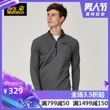 抓绒衣1701483 JackWolfskin狼爪户外保暖舒适透气立领男士