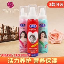 活力养护头发护发蜡胶正品 好迪定型摩丝三合一120ml营养保湿