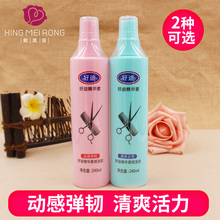 可选 喷雾发蜡正品 清爽活力2款 好迪精华素喷发胶240ml动感弹韧