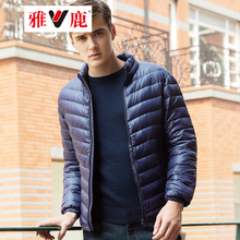 雅鹿轻薄羽绒服男 反季清仓 流行纯色立领外套男YS6107260