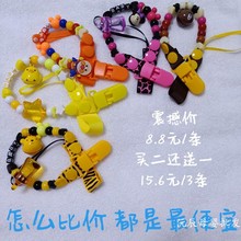 包邮 安抚奶嘴夹奶嘴链香蕉牙胶 多用婴儿奶嘴防掉链 一条 当天发