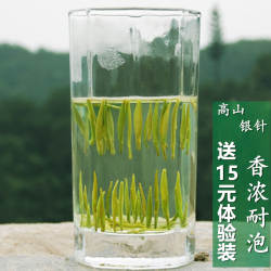 千岛银针2018新茶明前特级雀舌毛尖绿茶千岛湖茶叶龙井茶千岛玉叶