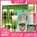 百雀羚肌初赋活套装补水紧致抗皱抗衰老水乳霜护肤品四件套旗艦店