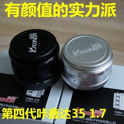 咔鑫达四代E351.7微单人像镜头大光圈定焦背景虚化NEXM43