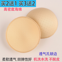 透气孔锁边内衣海绵胸垫比基尼泳衣插片立体回弹文胸乳垫 2送1薄款