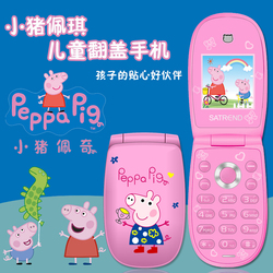SATRENDW11迷你袖珍翻盖儿童手机学生个性可爱女生超小定位男生