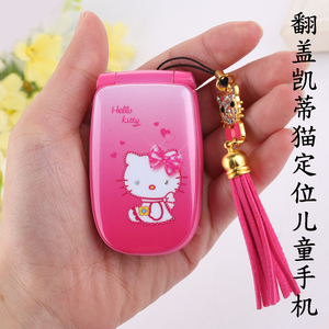 SATRENDW88超小迷你儿童学生手机翻盖个性可爱卡通男女袖珍定位