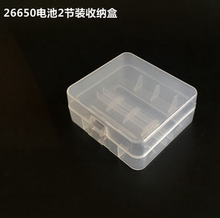 26650电池收纳盒 2节装 电池盒 收纳盒 26650电池盒