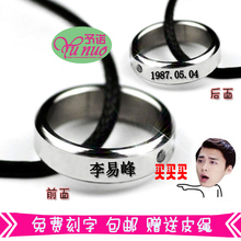李易峰杨洋马天宇张若昀关晓彤鞠婧祎乔任梁举纲镶钻刻字戒指项链