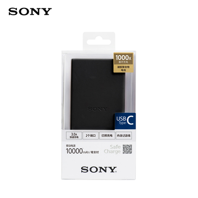 sony充电宝10000毫安