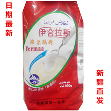 包邮 食品 甜原味900克地道新疆特产伊合拉斯奶茶粉佛尔玛粉1袋大包