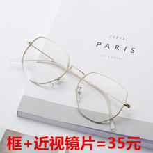 网红眼镜框女文艺复古眼镜架男超轻近视镜ulzzang原宿风成品眼镜