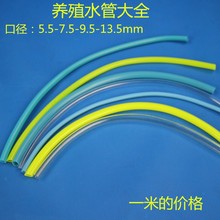 志昂养兔用具兔兔鸟鸽鸡鹌鹑笼子配件自动饮水系统专用水管大全