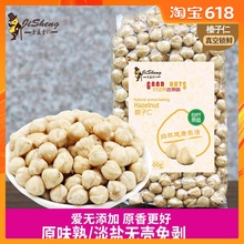 土耳其进口原味淡盐去皮熟榛子仁500g烘焙每日坚果原料孕妇坚果