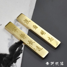 清仓黄铜镇尺一对学生镇纸创意纯铜启功毛笔书法压纸金属定制刻字