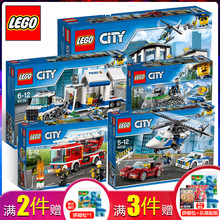 乐高拼装积木玩具男孩子城市系列CITY消防总局飞机警察车2019新品