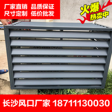 防雨百叶窗空调主机保护罩外墙百叶窗 定做铝合金防雨空调外机罩