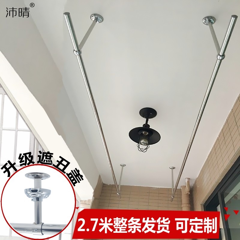 晾衣架单双挂衣杆墙顶晒衣吊座25沛晴不锈钢固定式晾衣杆阳台加厚