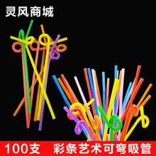 100支 果汁 饮料 包邮 双童71035艺术吸管 10包 可镭帜滩瓒菇吸管