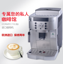 意式家用全自动咖啡机 ECAM22.110.SB小型自动 德龙 Delonghi
