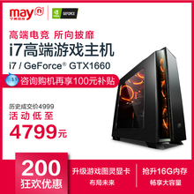 GTX1060高配吃鸡游戏组装 8700 宁美国度i7 台式电脑主机整机全套