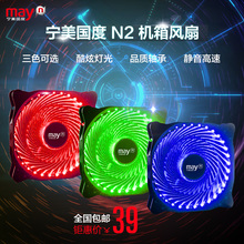 宁美国度 N系列台式电脑主机超静音风扇 LED炫光12CM机箱散热风扇