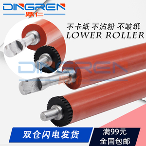 适用佳能MF4410定影辊MF45704452445044124420下辊455047124710475044304830LBP6200压力橡胶辊