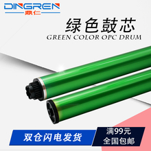 2013L 2012 1027 1810 1800 2000 2001L 1801 2014AD单鼓OPC 2501L 适用 2500 2015 1015 1610 理光1813L鼓芯