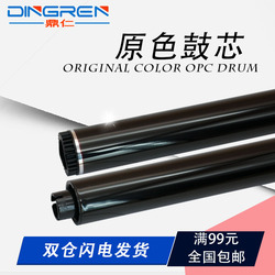 适用京瓷FS1020鼓芯1020M感光鼓芯FS10401060dnDK11101120MFP硒鼓OPC1025D11131125MFPM1520H单鼓