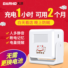 门口欢迎光临感应器进门店铺感应门铃迎宾器家用红外线防盗报警器