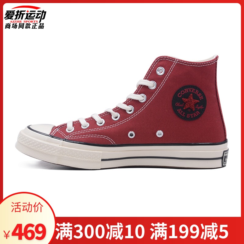 converse匡威男鞋新款1970s运动高帮女复古帆布鞋165030C 165031C