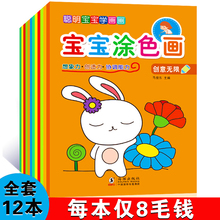 6岁 幼儿园儿童学画涂鸦绘画本图画册填色本2 宝宝涂色本画画书