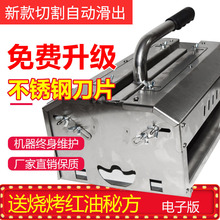 不锈钢手动可调面筋切花机小型切香肠机手压对刀切割面筋机器 新款
