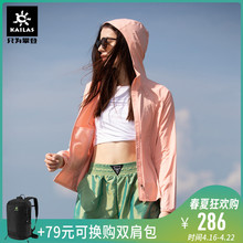 凯乐石户外皮肤衣女士19春夏薄款 透气防晒衣韩版 宽松连帽风衣外套