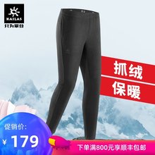 抓绒长裤 双刷双摇抓绒薄款 秋冬户外抓绒裤 经典 凯乐石