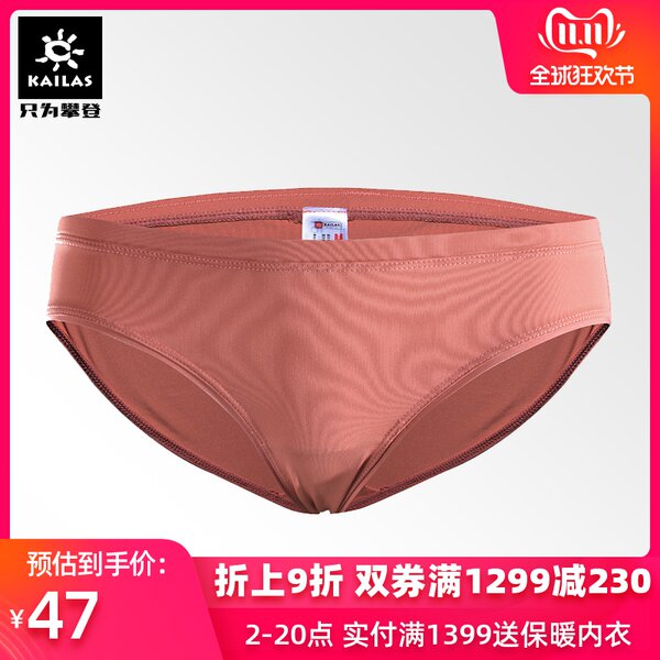 KAILAS/凯乐石 户外运动女款黑蝙蝠三角内裤 KG440043