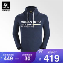 户外运动 莫干山连帽长袖 Kailas 凯乐石 卫衣 男款 KG810307
