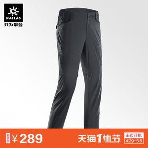 速干裤十大品牌排行榜