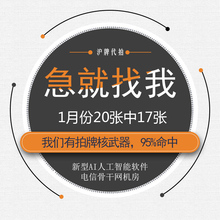 沪牌代拍 预订下月名额 智能拍牌软件 代拍车牌 神拍代拍
