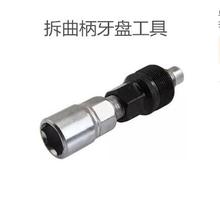 单车曲柄专门工具 曲柄工具单车拉码 牙盘拆卸工具 动感单车工具