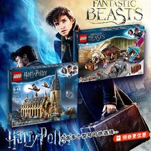 乐高LEGO 哈利波特 75954/75950/75952/75953/75951/71043