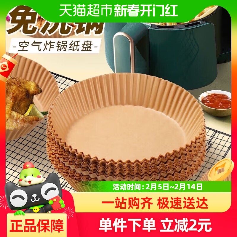牛皮纸空气炸锅纸厨房野餐专用吸油纸垫烧烤烘焙防油垫面包纸托