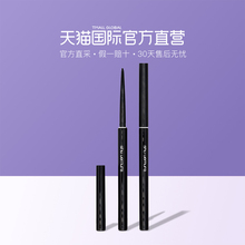 【直营】shu uemura 植村秀如胶似漆眼线笔 持久晕染