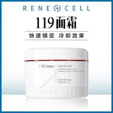 限时特价 119面膜 韩国润妮秀ReneCell 200ml 补水119面膜